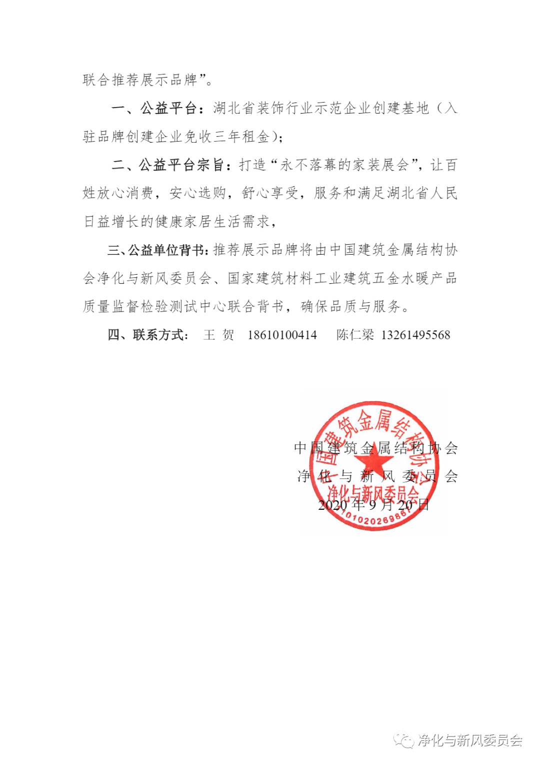 微信图片_20200921093436.png