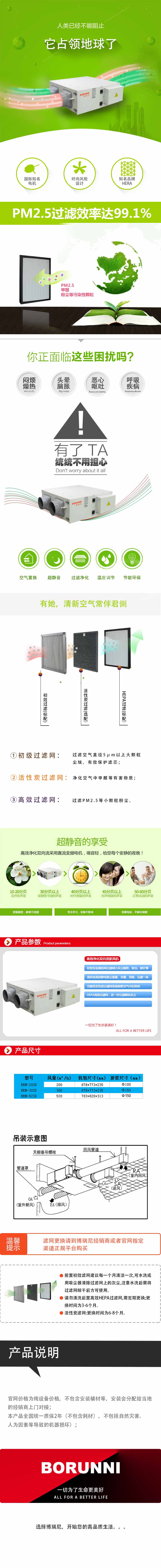 高效净化双向流新风机.jpg