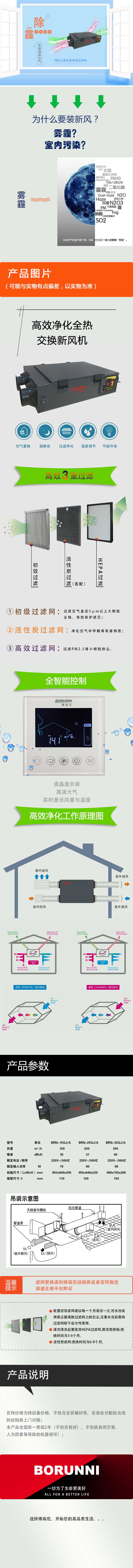 高效净化全热交换.jpg