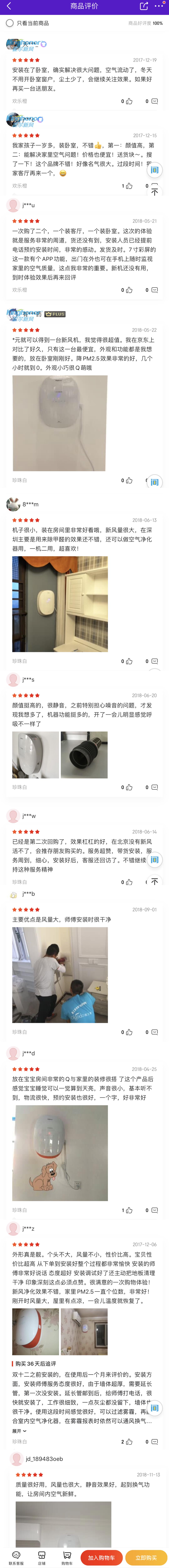 京东好评2.jpg