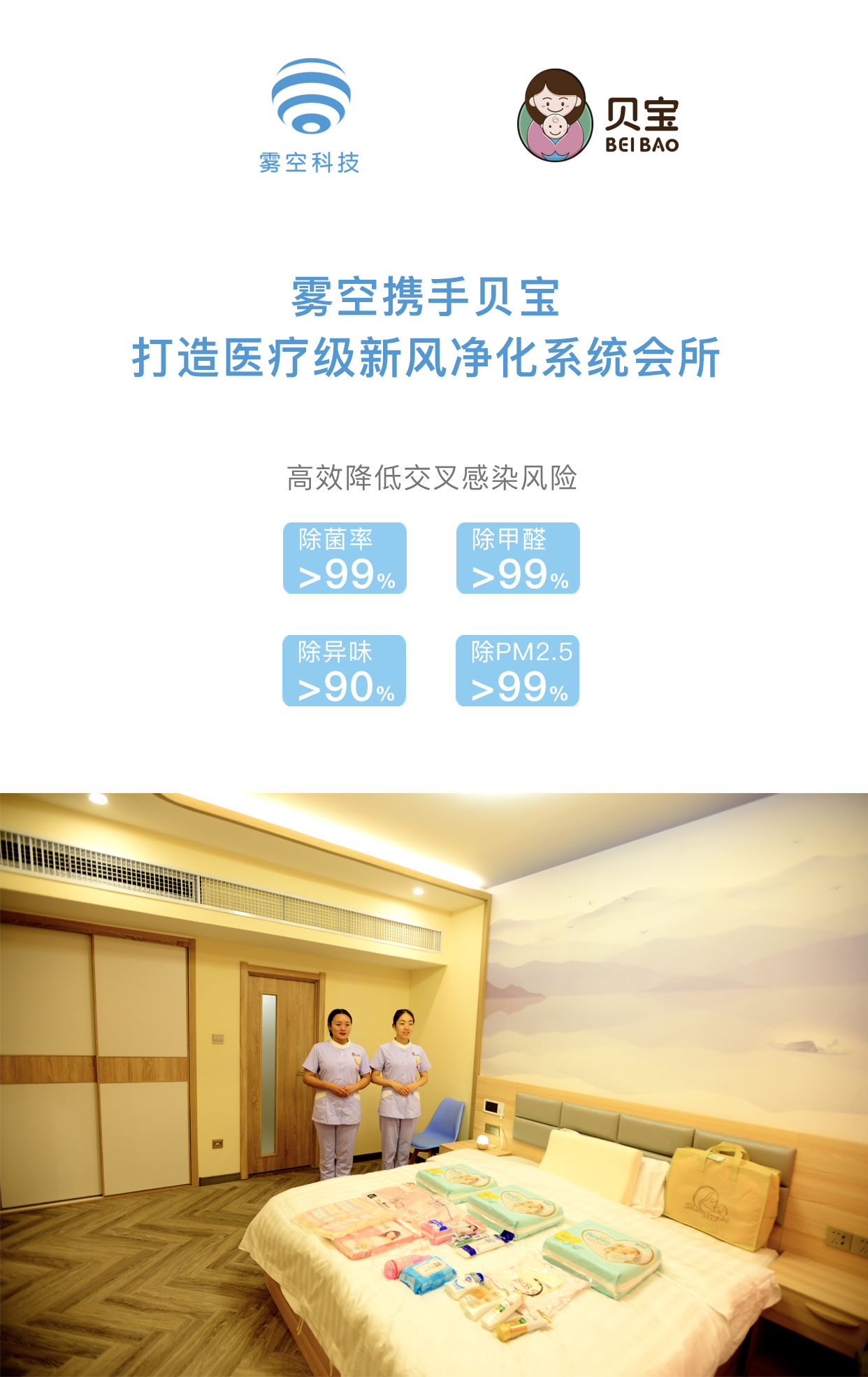 雾空贝宝海报01.jpg