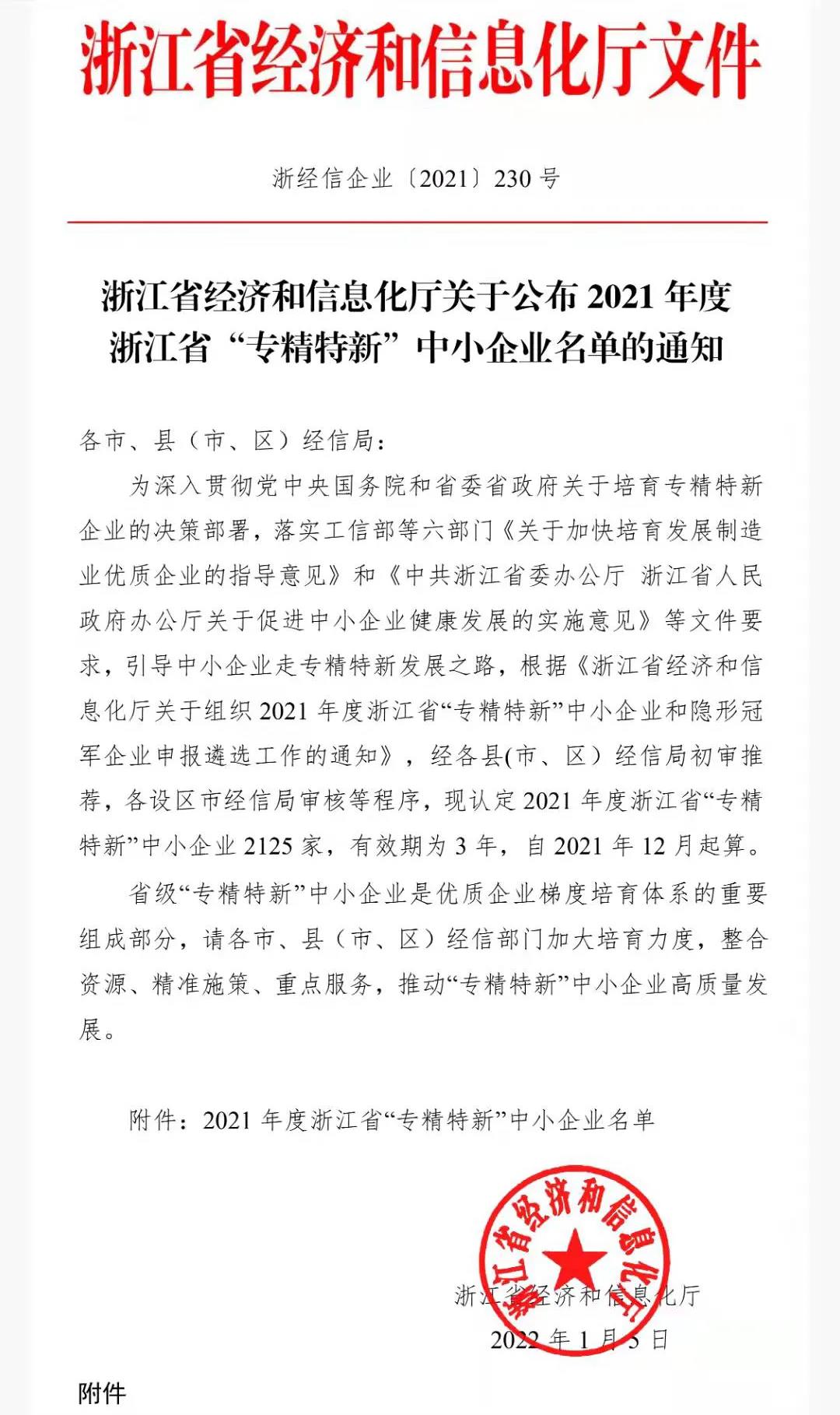 微信图片_20220113101548.jpg