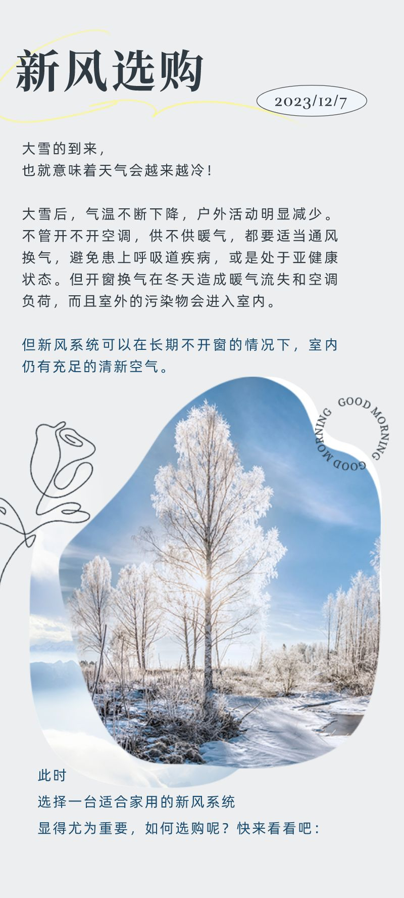 合成风蓝色大雪二十四节气宣传长图海报__2023-12-01+08_51_39_03.jpg